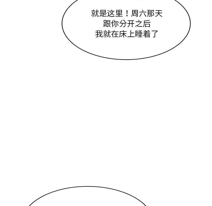 会变身的女友 会变身的女友-会变身的女友 第4话 第101页