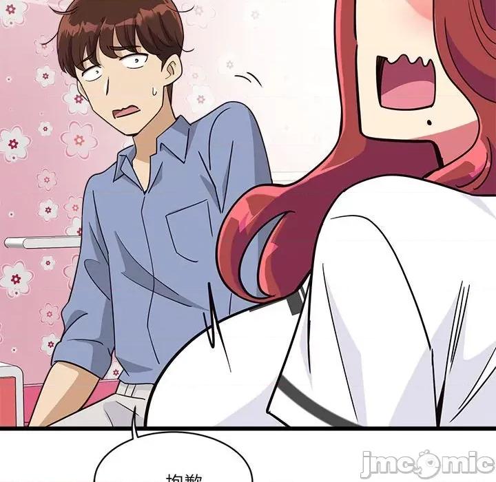 会变身的女友 会变身的女友-会变身的女友 第4话 第105页