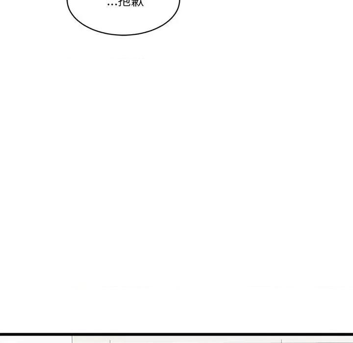 会变身的女友 会变身的女友-会变身的女友 第4话 第106页
