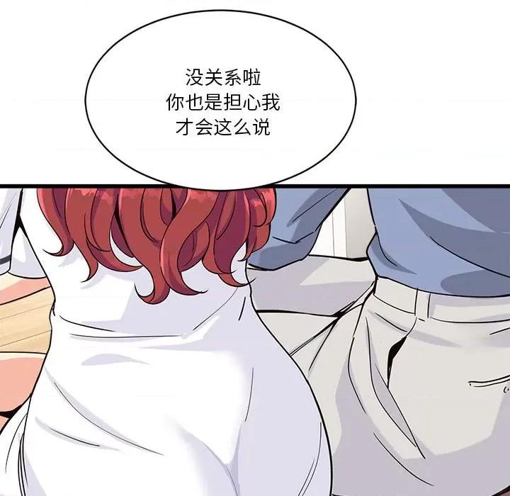 会变身的女友 会变身的女友-会变身的女友 第4话 第109页
