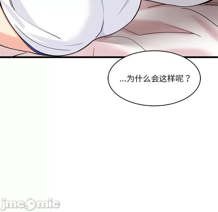 会变身的女友 会变身的女友-会变身的女友 第4话 第110页