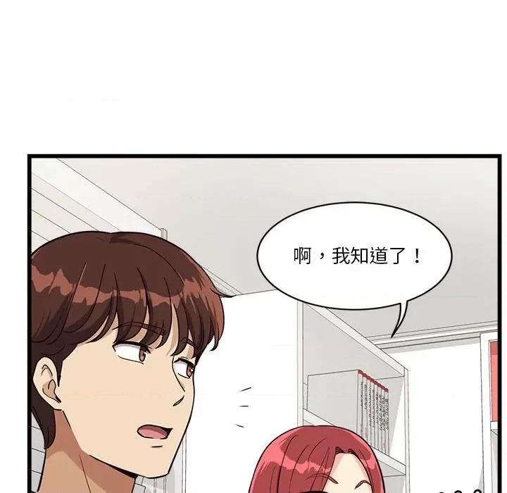 会变身的女友 会变身的女友-会变身的女友 第4话 第111页