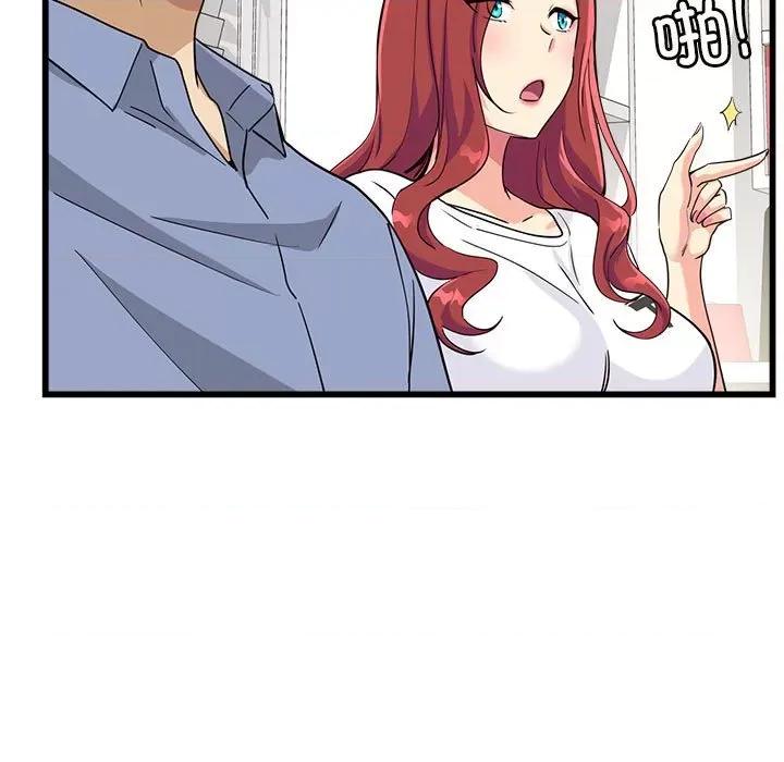 会变身的女友 会变身的女友-会变身的女友 第4话 第112页