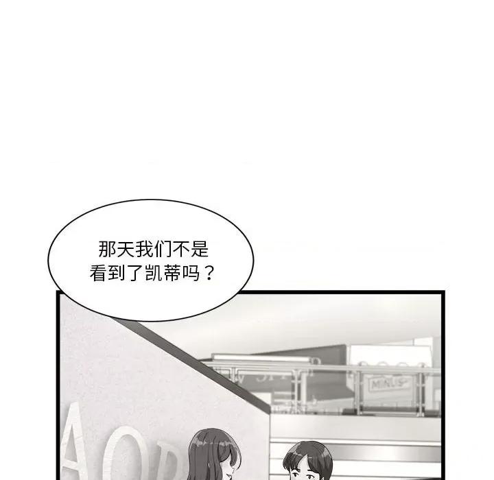 会变身的女友 会变身的女友-会变身的女友 第4话 第113页