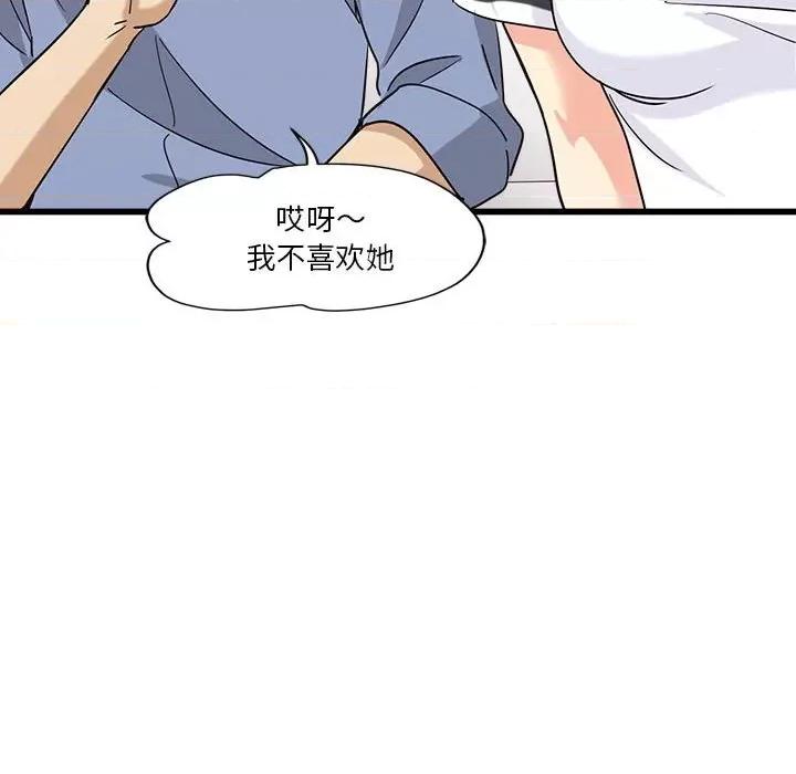 会变身的女友 会变身的女友-会变身的女友 第4话 第117页
