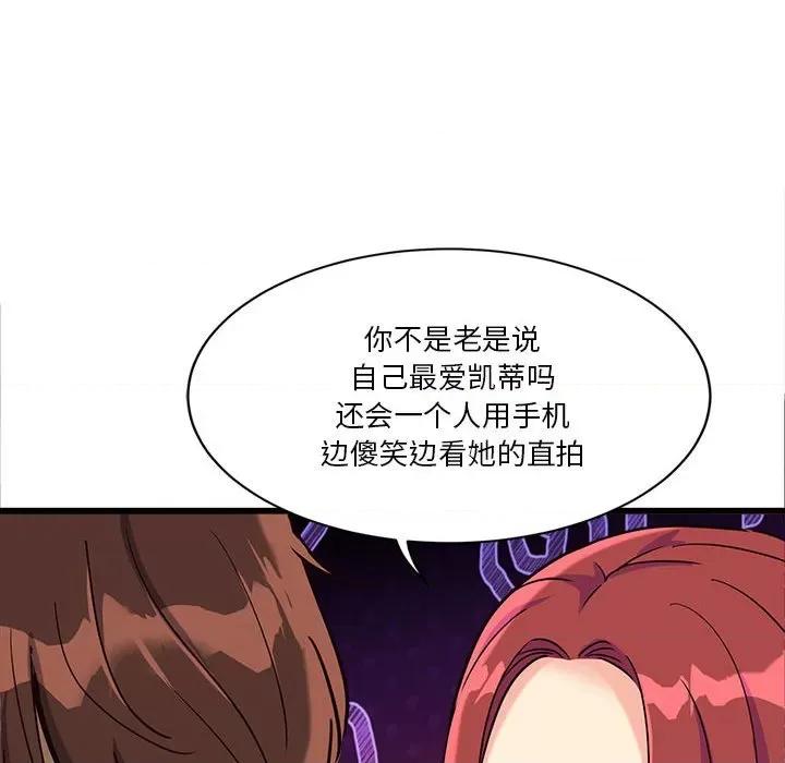 会变身的女友 会变身的女友-会变身的女友 第4话 第118页