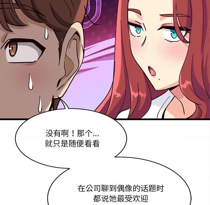 会变身的女友 会变身的女友-会变身的女友 第4话 第119页