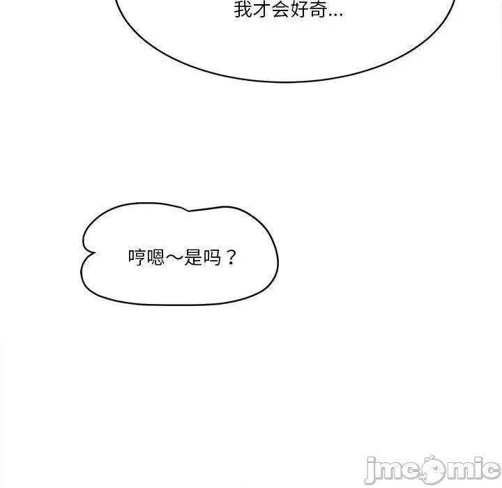会变身的女友 会变身的女友-会变身的女友 第4话 第120页