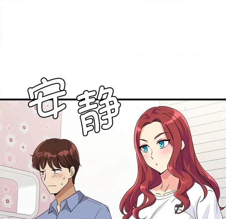 会变身的女友 会变身的女友-会变身的女友 第4话 第121页