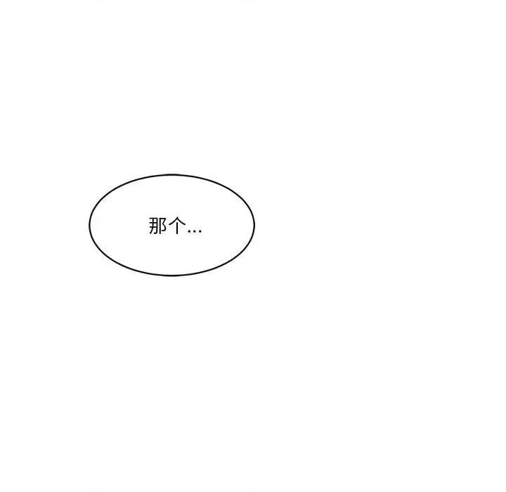 会变身的女友 会变身的女友-会变身的女友 第4话 第126页