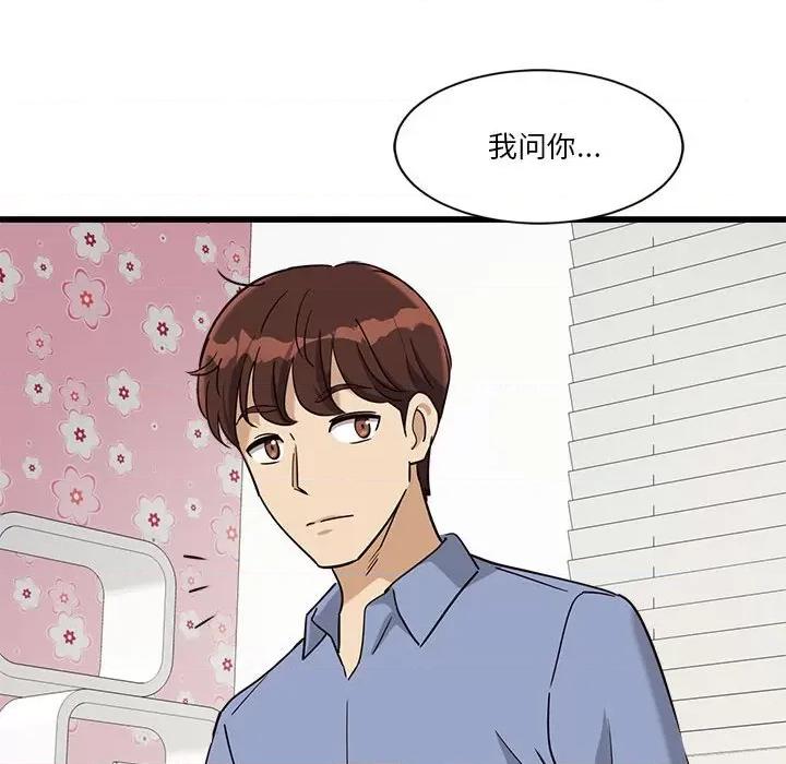 会变身的女友 会变身的女友-会变身的女友 第4话 第127页