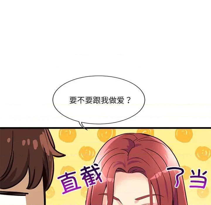 会变身的女友 会变身的女友-会变身的女友 第4话 第129页
