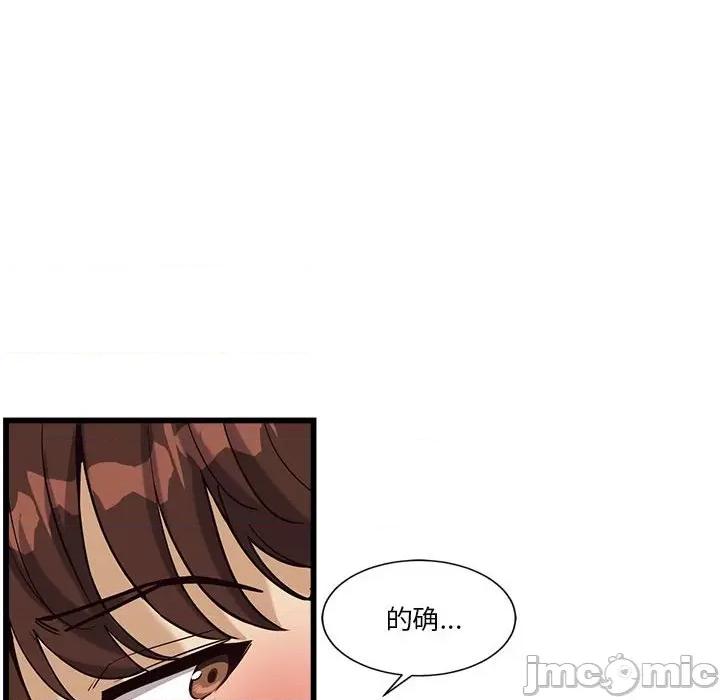 会变身的女友 会变身的女友-会变身的女友 第4话 第135页