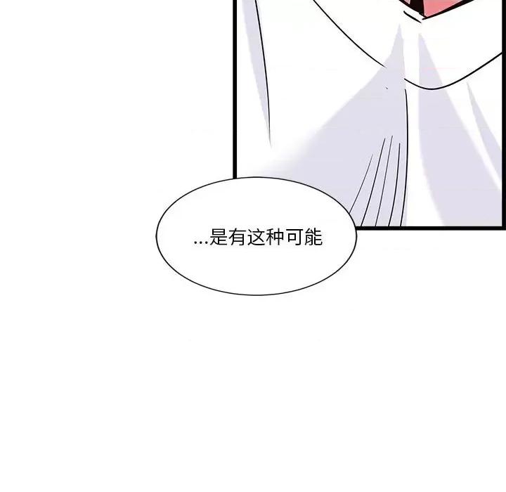 会变身的女友 会变身的女友-会变身的女友 第4话 第137页