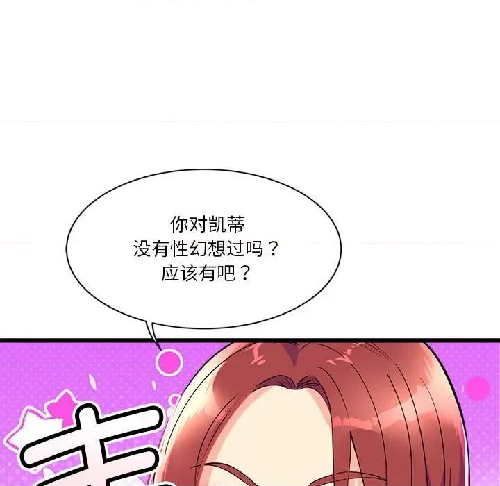 会变身的女友 会变身的女友-会变身的女友 第4话 第138页