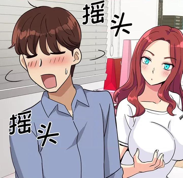 会变身的女友 会变身的女友-会变身的女友 第4话 第142页