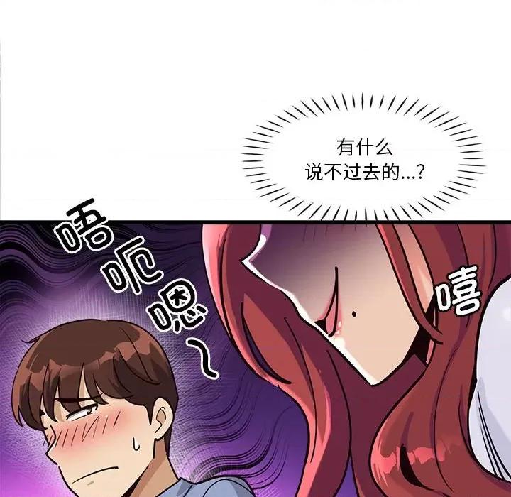 会变身的女友 会变身的女友-会变身的女友 第4话 第144页