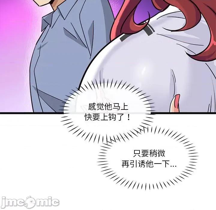 会变身的女友 会变身的女友-会变身的女友 第4话 第145页