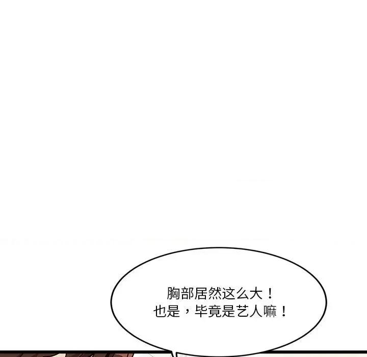 会变身的女友 会变身的女友-会变身的女友 第4话 第148页