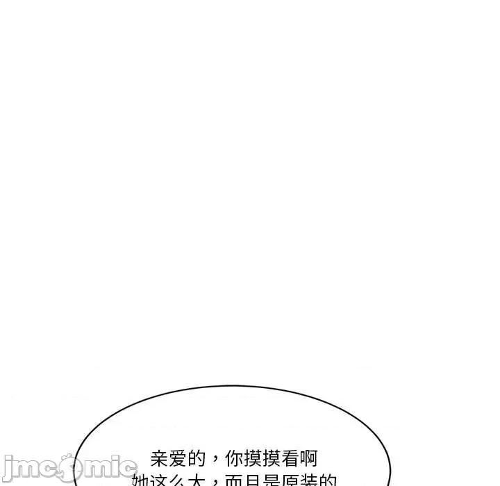 会变身的女友 会变身的女友-会变身的女友 第4话 第155页