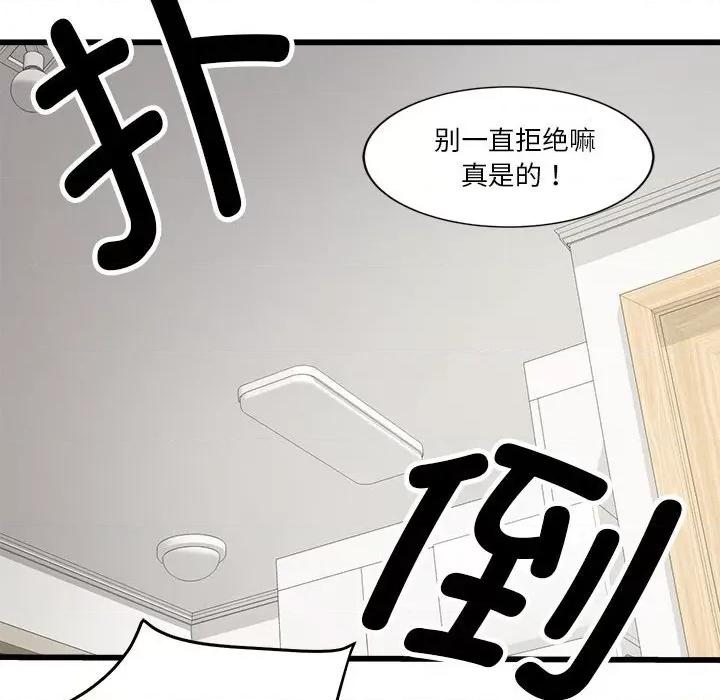 会变身的女友 会变身的女友-会变身的女友 第4话 第159页
