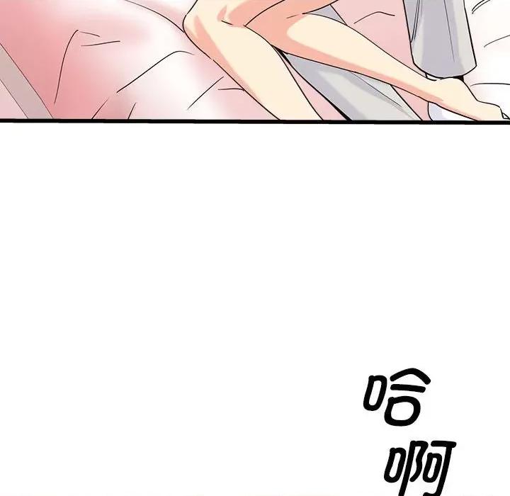 会变身的女友 会变身的女友-会变身的女友 第4话 第162页