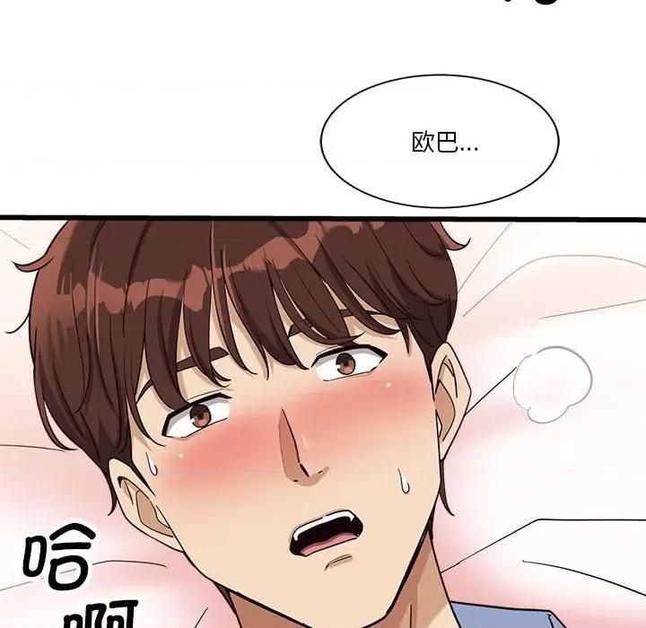 会变身的女友 会变身的女友-会变身的女友 第4话 第163页