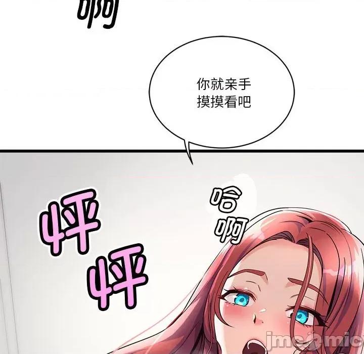 会变身的女友 会变身的女友-会变身的女友 第4话 第165页