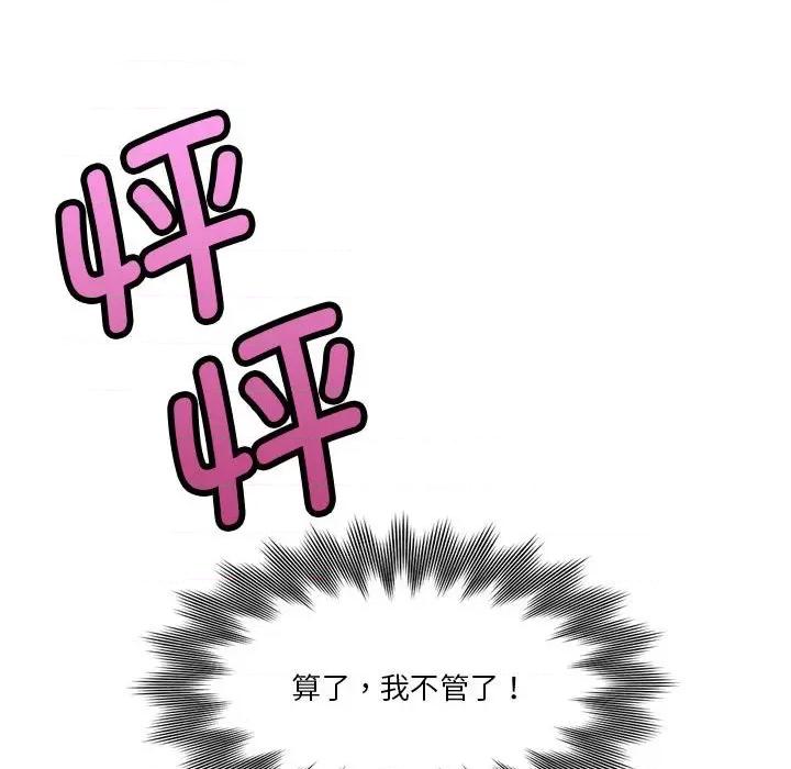 会变身的女友 会变身的女友-会变身的女友 第4话 第171页