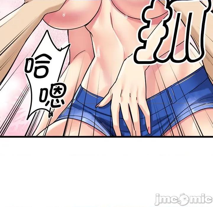 会变身的女友 会变身的女友-会变身的女友 第4话 第175页