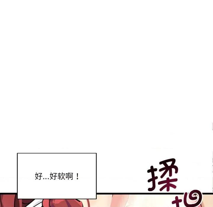 会变身的女友 会变身的女友-会变身的女友 第4话 第176页