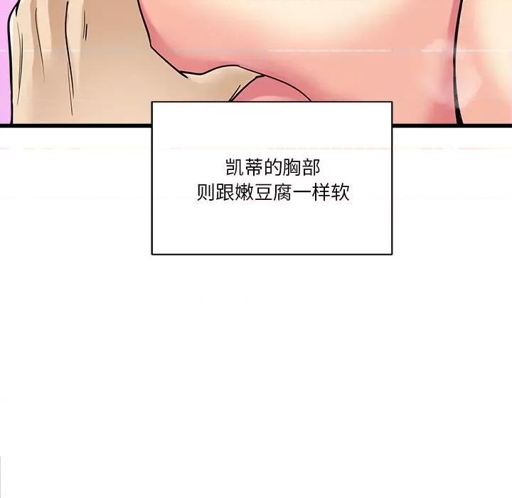 会变身的女友 会变身的女友-会变身的女友 第4话 第179页
