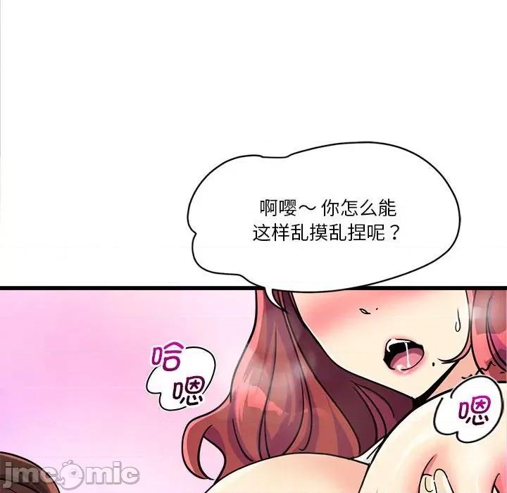 会变身的女友 会变身的女友-会变身的女友 第4话 第180页