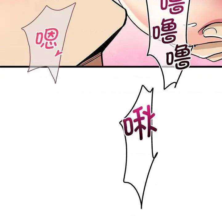 会变身的女友 会变身的女友-会变身的女友 第4话 第186页
