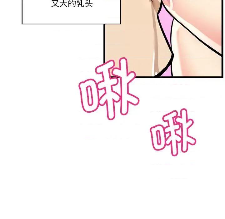会变身的女友 会变身的女友-会变身的女友 第4话 第189页