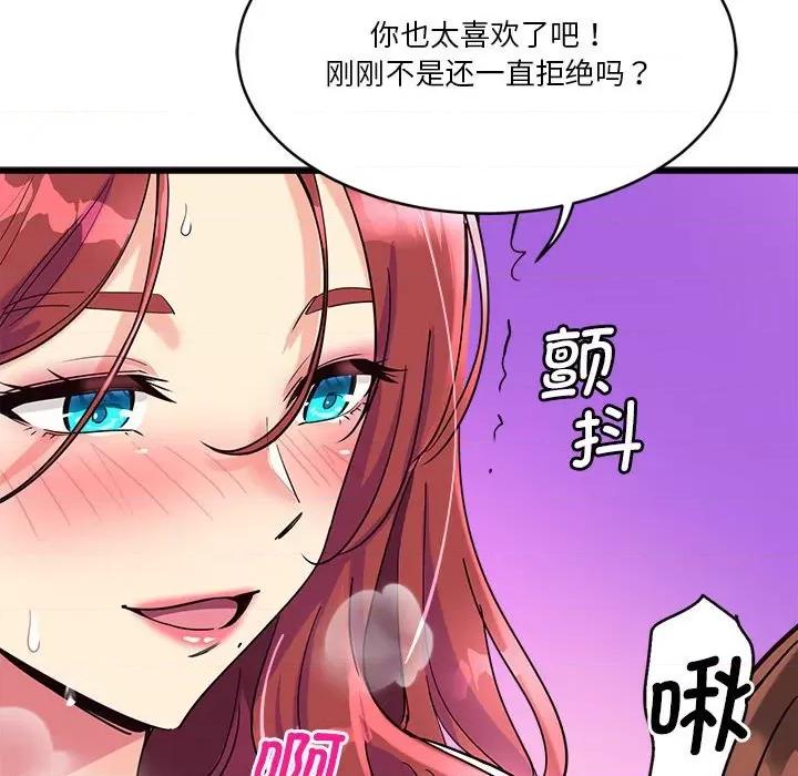 会变身的女友 会变身的女友-会变身的女友 第4话 第193页
