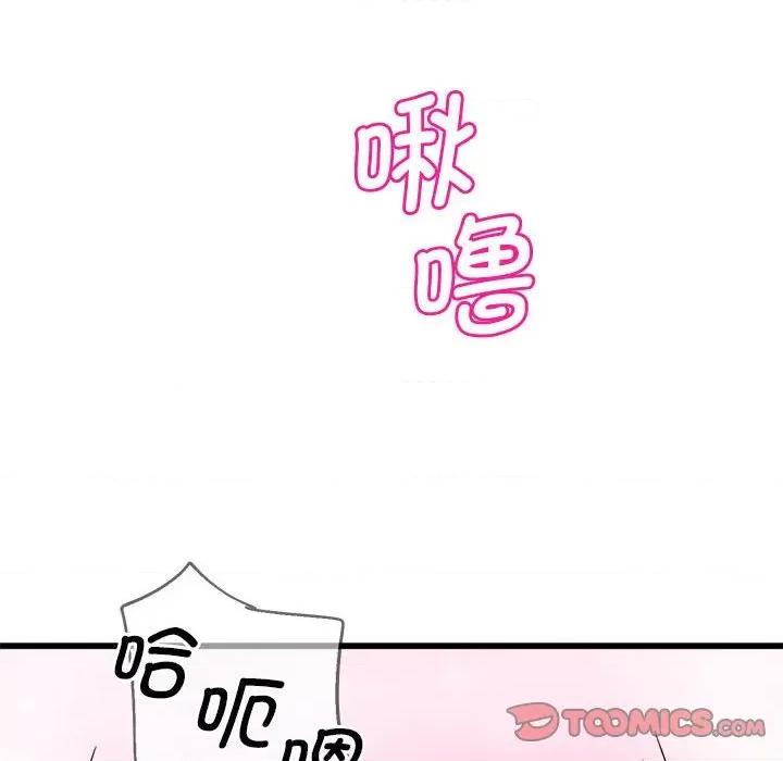 会变身的女友 会变身的女友-会变身的女友 第4话 第204页