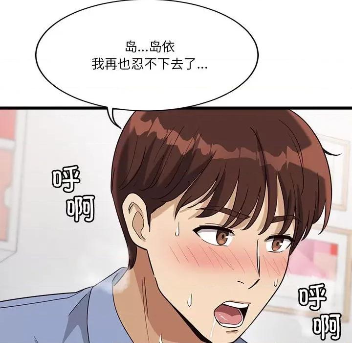 会变身的女友 会变身的女友-会变身的女友 第4话 第214页