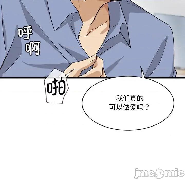 会变身的女友 会变身的女友-会变身的女友 第4话 第215页