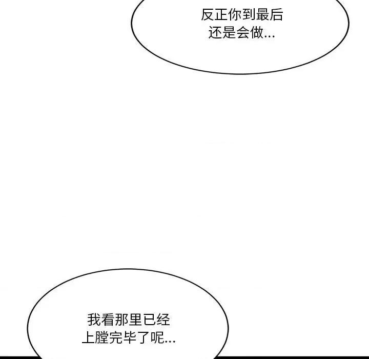 会变身的女友 会变身的女友-会变身的女友 第4话 第218页