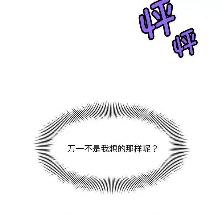 会变身的女友 会变身的女友-会变身的女友 第4话 第224页