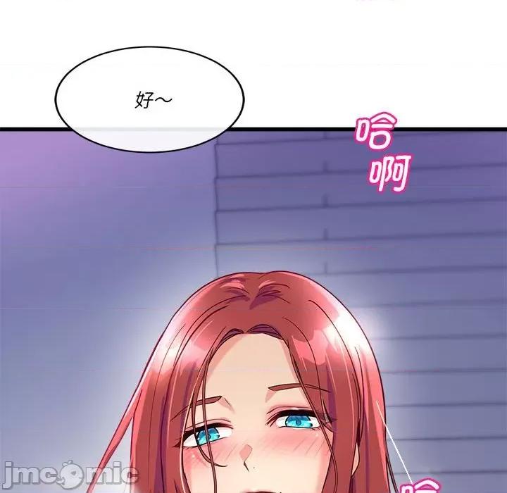 会变身的女友 会变身的女友-会变身的女友 第4话 第230页