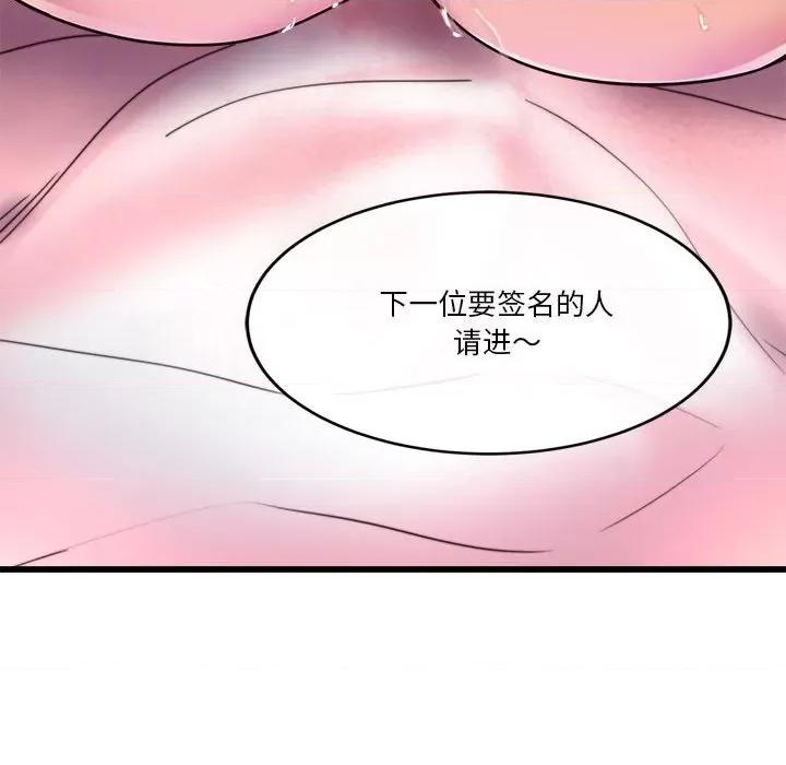 会变身的女友 会变身的女友-会变身的女友 第4话 第233页