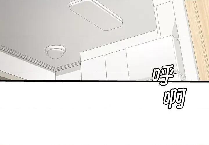 会变身的女友 会变身的女友-会变身的女友 第5话 第2页