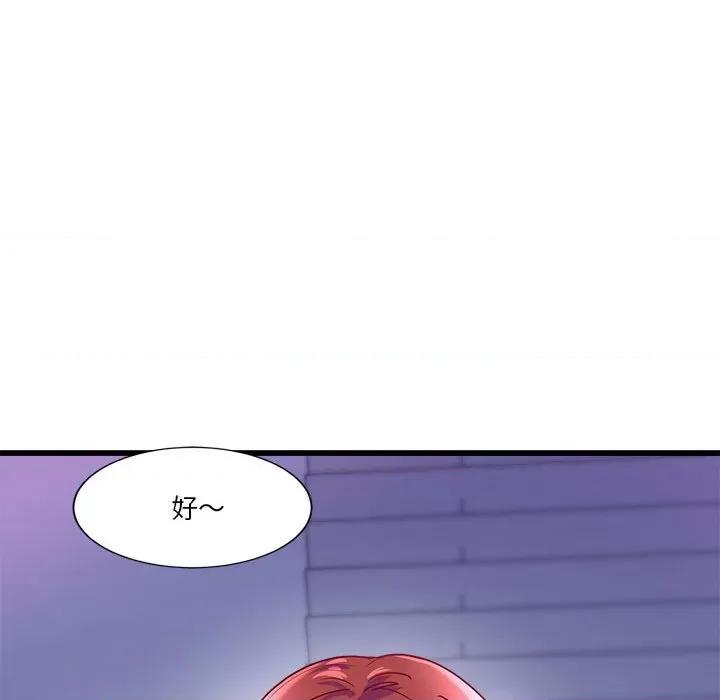 会变身的女友 会变身的女友-会变身的女友 第5话 第8页