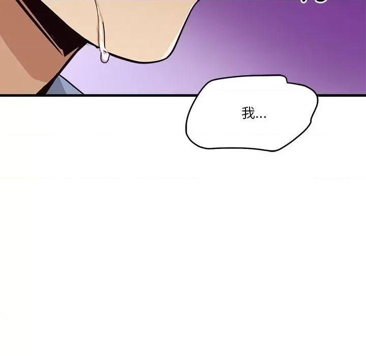 会变身的女友 会变身的女友-会变身的女友 第5话 第19页
