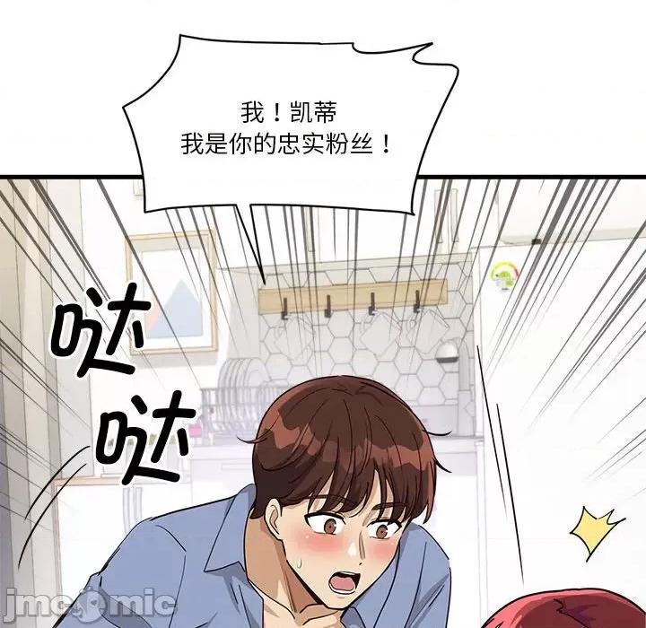 会变身的女友 会变身的女友-会变身的女友 第5话 第20页
