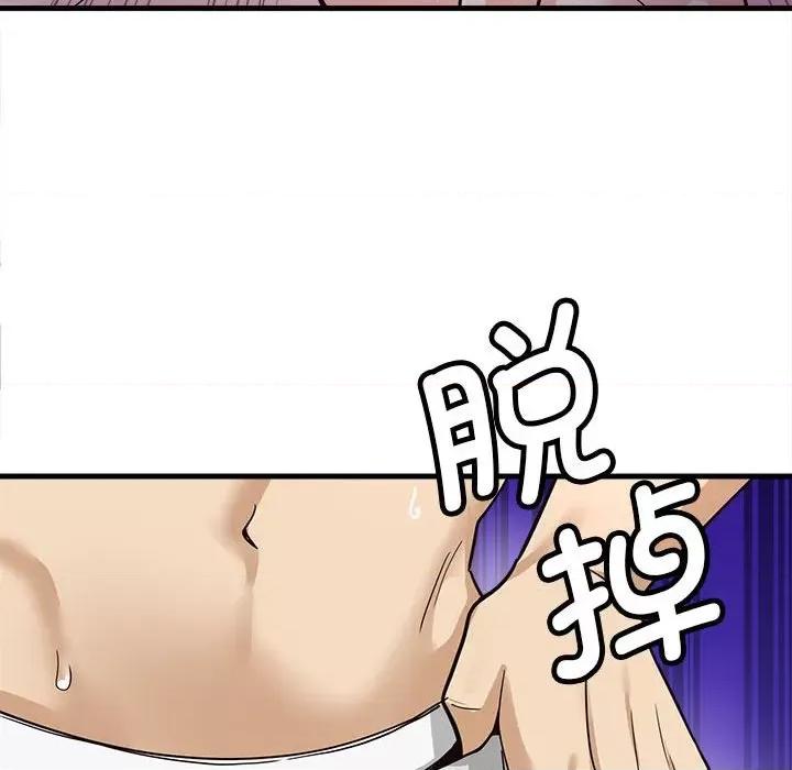 会变身的女友 会变身的女友-会变身的女友 第5话 第22页