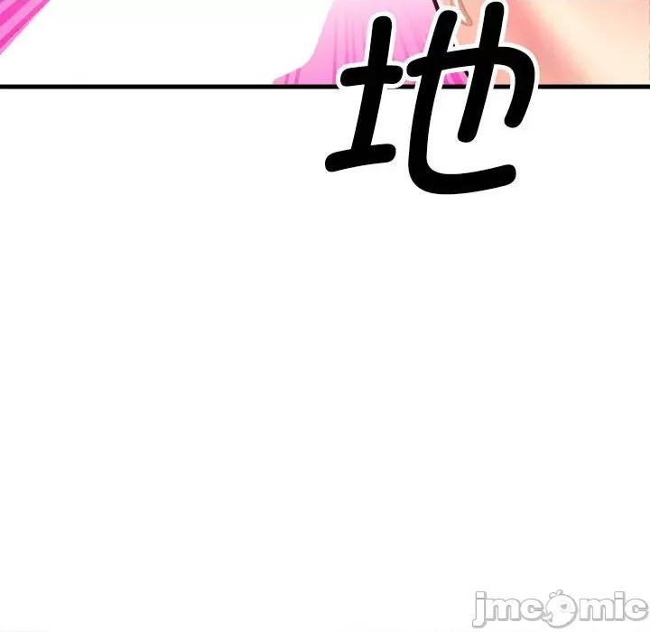 会变身的女友 会变身的女友-会变身的女友 第5话 第25页