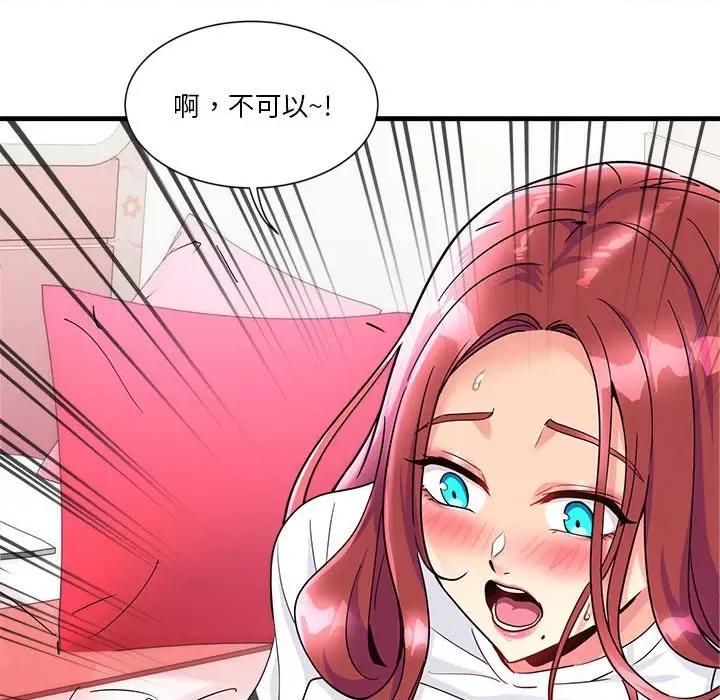 会变身的女友 会变身的女友-会变身的女友 第5话 第26页